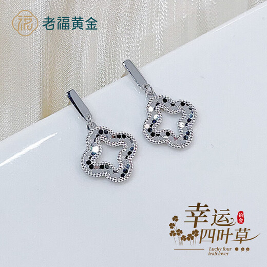 Laofu gold and platinum hollow fish scale lucky four-leaf clover earrings, about 3.84g