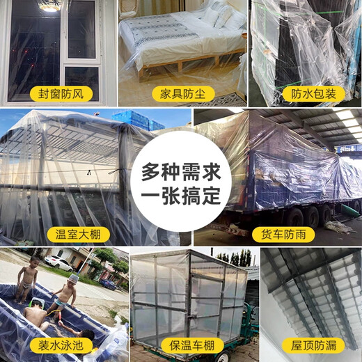 JINZONG greenhouse film transparent plastic film household insulation cover window decoration dust-proof agricultural plastic film 3 meters * 6 meters