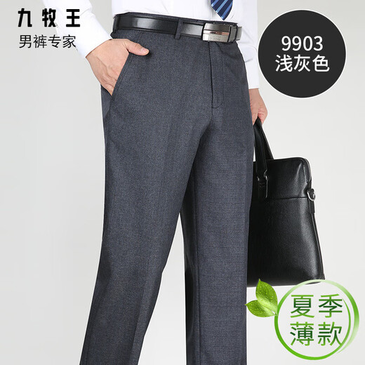 
Jiumuwang summer thin mulberry silk men's trousers in youth and middle-aged high-waist straight-leg formal casual suit pants 9905 elegant gray 40 (3 feet)