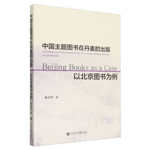 [Libro antiguo original] Shenhu 4855: Libro individual de estado mundial