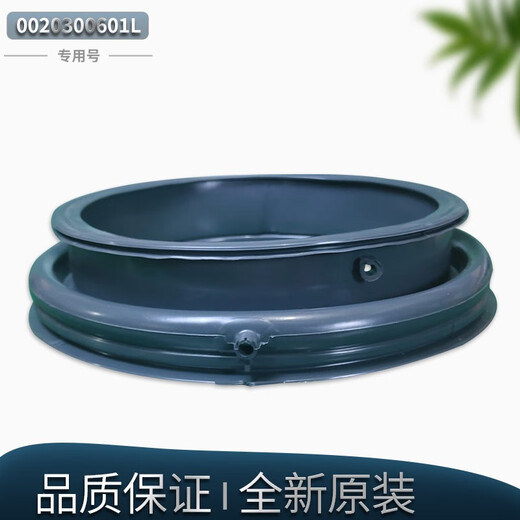 Beyzk geeignet für Haier Drum Waschmaschinen-Türversiegelungsring XQG100-BX12288-BDX14756GU1 GUMME LEDERRING NR. 1 Beobachtungsfensterpad 601l