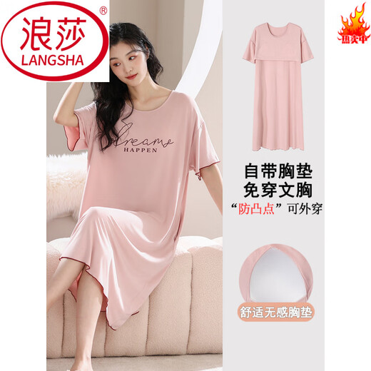 浪莎（LangSha）带胸垫莫代尔女士夏季短袖睡裙中长款简约套头睡衣夏天2025年新款 A11762# L
