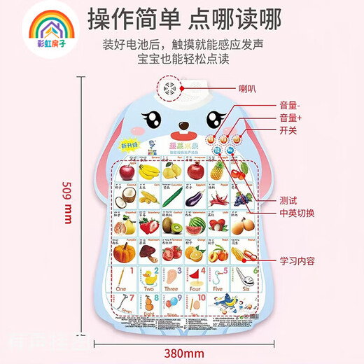 Rainbow House Pinyin Audio Wandmalerei Kinderkognitive frühe Bildungsstimme Kinderstimme Baby betrachtet Bilder Alphabetisierung Wandaufkleber QD 3 Personen + Obst und Gemüse + Englisch Alphabet