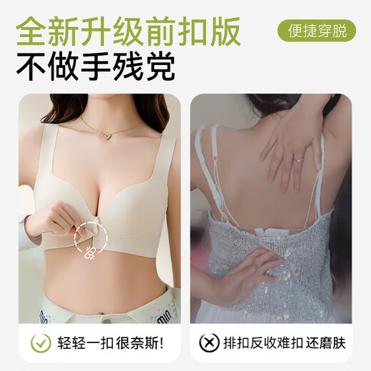 
Modal front button underwear women's big breasts look small and gathered to prevent sagging large size bra without marks, steel rings, beautiful vest bra, one button, massage pellet cup champagne M 34/75BCD is suitable for 90-105Jin [Jin equals 0.5 kg]