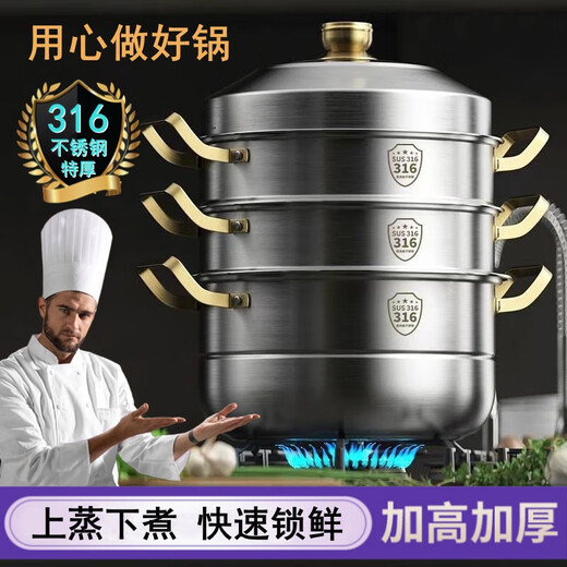 Fat Donglai's same stainless steel steamer household 316 food-grade cooking pot multi-function induction cooker gas universal flagship model two-layer thickened food grade 30cm