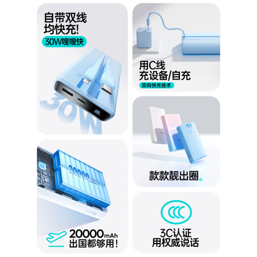 罗马仕（ROMOSS）新品快充大容量20000mAh自带线便携移动电源适配iPhone16苹果15618 升级【30W_22.5W闪充】双线蓝【苹果+Ty 10000mAh