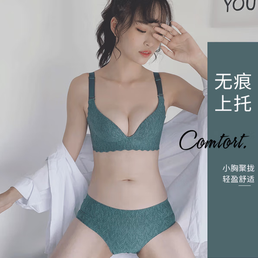 莫代尔内裤一套无痕薄款收副乳内衣女无钢圈小胸防下垂调整型聚拢文胸罩 【套装】红豆沙 85B