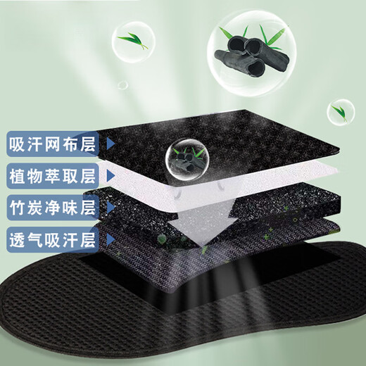 
Yanzhi bamboo charcoal anti-odor insoles deodorizing sweat-absorbing and breathable fragrance sports leather shoes comfortable shock absorption for men and women in summer 6627-4 pairs 35