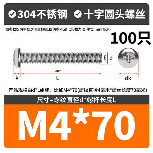 Xilili 304 stainless steel switch socket panel screws 86 type wire box universal screws M4*70 100 pieces/pack