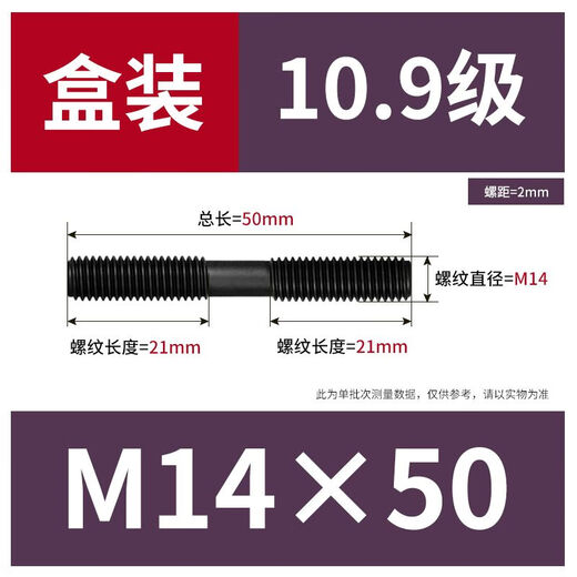 XMSJ35CRMO10.9 Alta resistencia igual longitud de doble cabecera GB901M14 Box M14*12035 Piezas/Box sin especificaciones