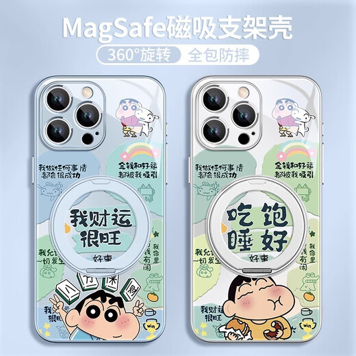 US Ten Cents (MSMF) Crayon Shin-Chan Personalized Text Apple Phone Case Magnetic Belt Stand Ring 360 Degree Rotating Fulcrum Case Suitable for Men and Women All-inclusive Anti-fall Protective Cover Silver Stand Fulcrum Galaxy Silver Crayon Shin-Chan-ZBL13603G Xiaomi 14Pro