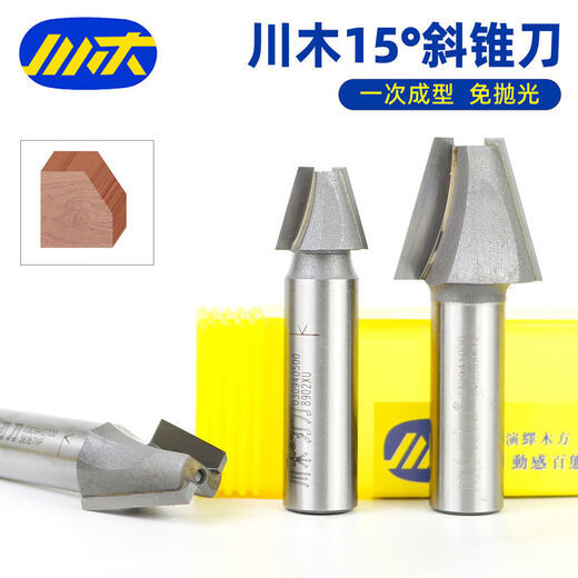 川木刃刀15°斜锥刀0309木工雕刻机斜边修边倒角开槽钨钢铣刀 1278