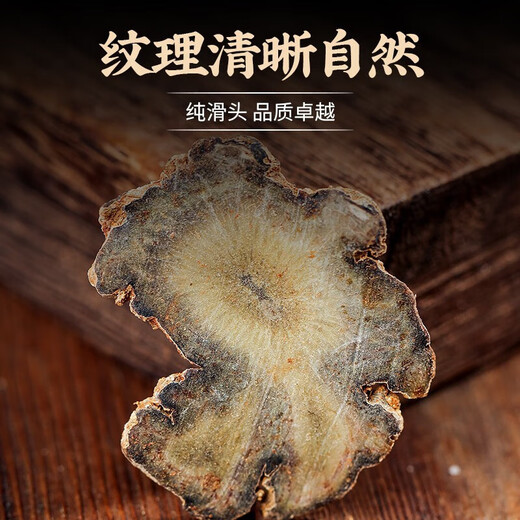 云南文山正宗三七片中药材特级精选无硫田七薄片可打粉泡茶煲汤【官方店旗舰】 三七片250g