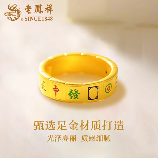 Lao Fengxiang gold thirteen-year-old mahjong ring for men and women, solid gold ring jewelry, Valentine's Day birthday gift for girlfriend and wife, thirteen-year-old mahjong ring, circle number 18, about 1g