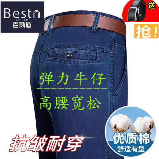 Baissid Jeans Herren mittleren und älteren Menschen hohe Taille Lose tiefe Männerhosen Herbst und Winter Dicke doppelte Falten große Größe Vatershosen BSD9905 Doppelverfaltes Denim Blue Double Falten Herbst und Winter Dick 30 2 Fuß 3 Taille Collection Taillengürtel