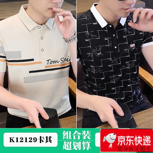九牧王男士翻领短袖T恤纯棉2025夏季新款爸爸中青年修身polo衫条纹衣服 K12129卡其+K1819黑色 M