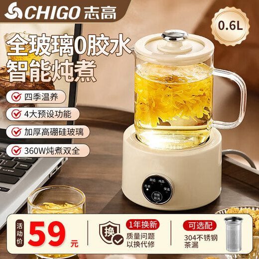 Chigo mini health kettle all-glass office health kettle for one person, kettle, stew kettle, all-in-one small fully automatic constant temperature kettle, tea brewer, scented tea kettle, electric stew cup, cream white 0.6L - single pot + smart base