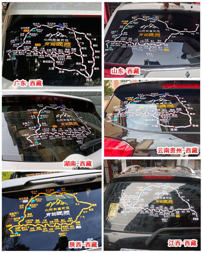 Sichuan-Tibet Line Map Car Sticker This Lifetime Must-Driving 318 Road Map Self-Driving into Tibet Crossing Tibet Sichuan-Tibet Qingyu Sticker Reflective Engraving Model Hebei to Tibet 3880