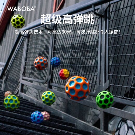 WABOBA wrist strap rope flying moon recyclable training high elastic moon stone ball children adult unzipped solid toy ball