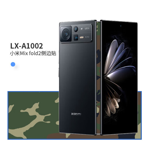 锋码适用于小米mixfold2折叠屏手机铰链贴膜透明膜侧边保护膜中轴贴纸 LX-B1049 For 小米Mixfold2中轴(3M)
