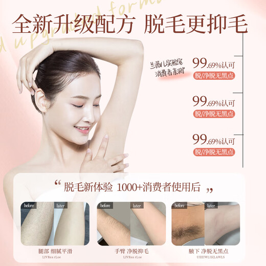 Oceanism hair removal cream for women, permanent root removal for private parts, underarms, leg hair, and body hair removal for men. Specially developed by the hospital. Mild hair removal cream 250g.