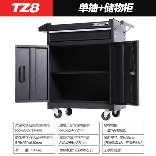 Wen Yijia Tank Storm Auto Repair Repair Tool Cart Multifunctional Cart Tool Cabinet Car Repair Drawer Tattoo Tool TZ8 Black