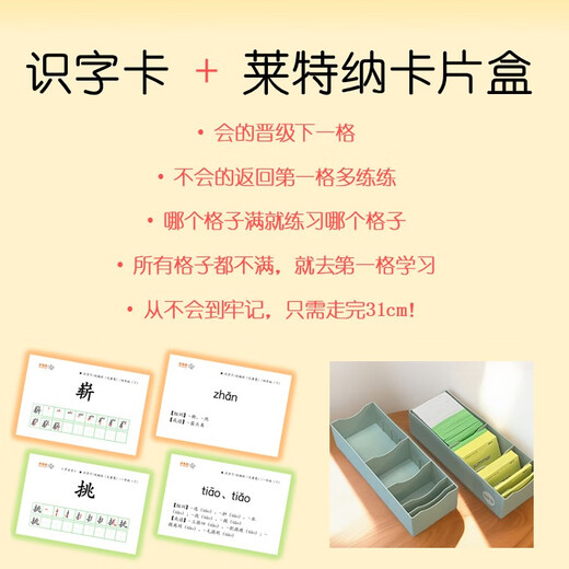 小学汉字卡统编无重复版2983张莱特纳学习卡片盒专用按年级分上下 五年级 674张 年级间有重复