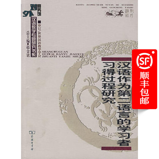 Исследование процесса овладения китайским языком как вторым языком