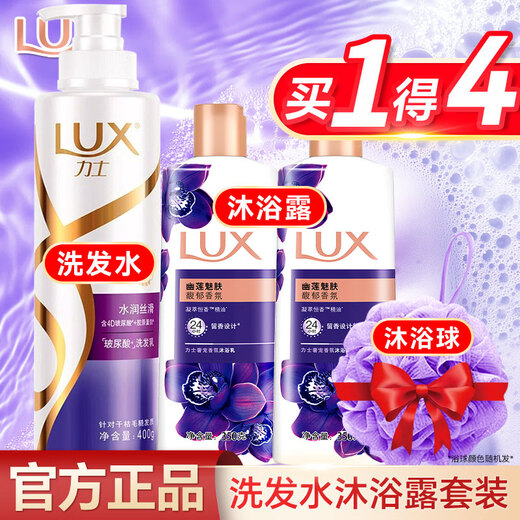 Lux (LUX) Shampoo and Shower Gel Set 2-in-1 Men's and Women's Shampoo Cream Long-lasting Fragrance Official Brand Hydrating and Smooth Hydrating Shampoo 400g + Shower Gel 350g*2 Bottles