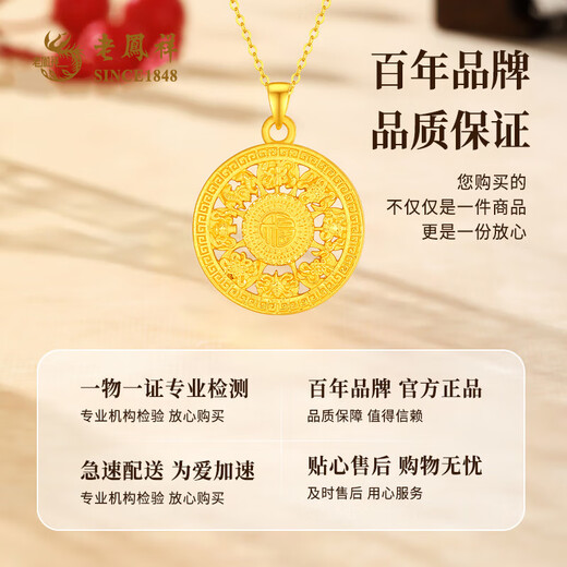 Lao Fengxiang Pure Gold Eight Treasures Compass Pendant Necklace Birthday Gift for Wife, Girlfriend, Girlfriend Gift (Today/Next Day Delivery) Eight Treasures Compass Pendant with Silver Chain Approximately 1.4g