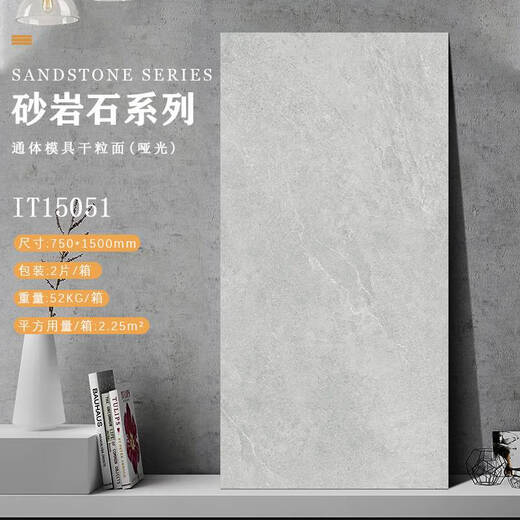 XMSJ Custom Form Trockenkorn Keramikfliesen 600x1200 Mattes Sandstein Antique Tiles Restaurant Mall Hotel Anti-Slip- und Kee-resistente IT15052_750x1500mm