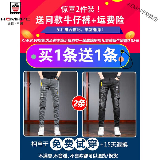 AEMAPE高端品质冬季加绒加厚牛仔裤男士2024年新款修身小脚弹力休闲长裤 6636灰色加绒+2061灰色加绒【买 27 码