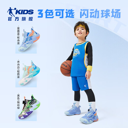 乔丹男童篮球鞋小童春秋季运动鞋旋钮扣儿童鞋子 盐晶蓝/牧舟蓝 32