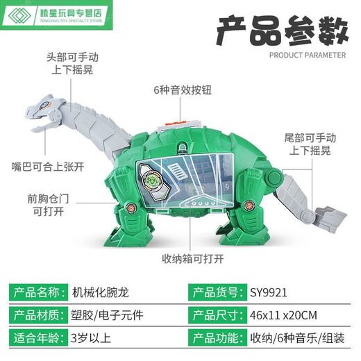 
Shantoulin Village Tyrannosaurus Rex Mechanical Dinosaur Team Triceratopsaurus Carpenter 6-year-old boy Gift Model Toy Car Ornaments 9922 Dinosaur Capture Car-3 Cars 1 Airplane 3 Dinosaurs