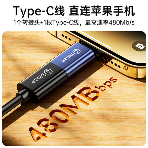 Biaz Android Apple Adapter Converter Cable type-c to lightning charging data supports iPhone14Pro/new SE/12/XR/8Plus/7/6s