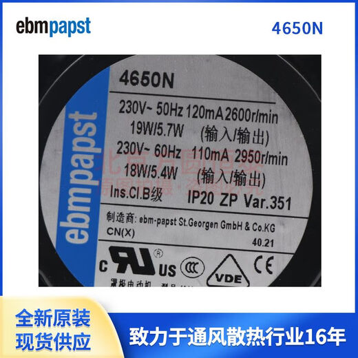 S allemand eBmpapst original axial flow venti