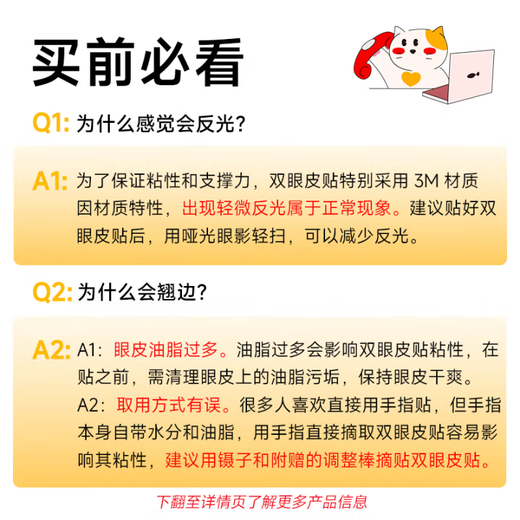 Suzhiran double eyelid patch, invisible natural lace, traceless, transparent, thin, single and double-sided, for men and women with beautiful eyes, swollen eyes, 1 piece, transparent double-sided L72 pieces