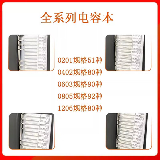 Qidi Resistor Book Capacitor Book Resistor Pack 0201 0402 0603 0805 1206 Resistor Resistor Component Chip Resistor Book 0603 Resistor Book 1% 170 Types 50 Only