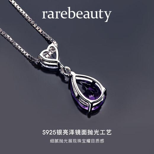 Rarebeautyrarebeauty natural amethyst necklace female high-end amethyst crystal pendant birthday gift for girlfriend