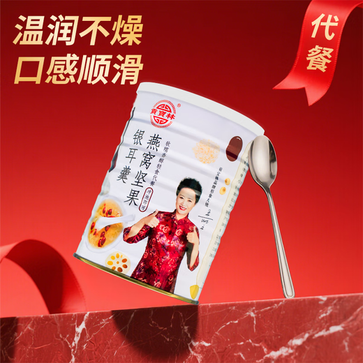 Gongbaolin Bird's Nest Nut Tremella Soup brassée Instant Food 300g Can Gongbaolin Bird's Nest Nut Tremella Soup TV Style [boîte complète] 15 canettes