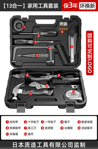 Tool set household hardware tool box collection manual multi-functional electrician repair 13-in-one household tool set