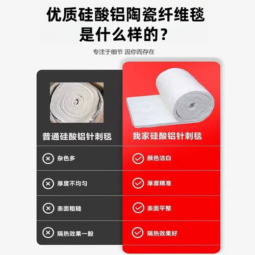 High temperature resistant fireproof thermal insulation rock wool CCS marine ceramic fiber needle punched blanket aluminum silicate pot kiln pipe national standard bare cotton/length 15000X width 610X thickness 10mm