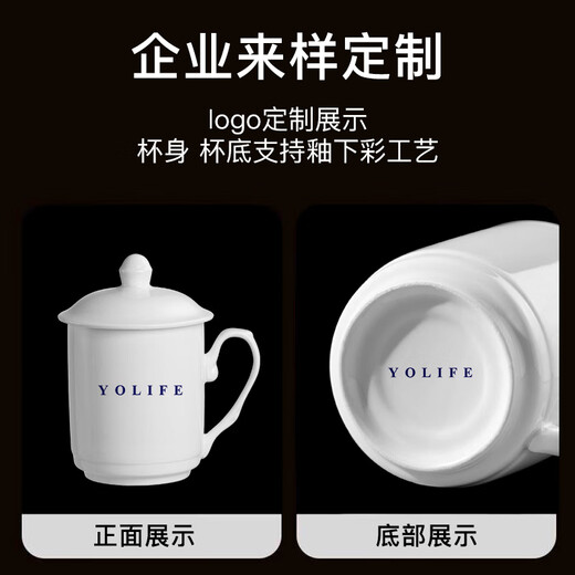 Youlaifu tea cup office cup ceramic cup with lid pure white conference cup business company meeting cup water cup