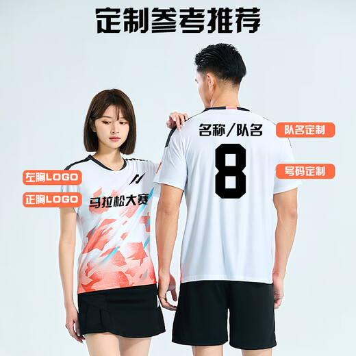 WYPK Marathon Running Suit Customized Schnelltrockne kurzärmelige Männer und Frauen Nacht und Morgen Running Suit Fitness-Wettbewerb Training Anzug Herren Style-719 White Orange Single Top M.