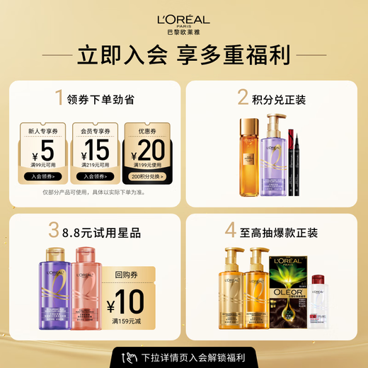 
L'Oreal Men's Anti-dandruff Shampoo Oil Control and Oil Removal Anti-Itch Shampoo Enjoy 400ml