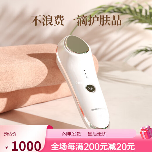 TOUCHBeauty渲美嫩肤精华导入美容仪冷热冰敷脸部冰锤按摩精华面膜导入美肤嫩 [美肤送礼套餐]