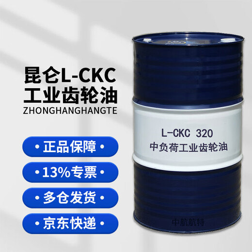 KunLun L-CKC No. 320 medium load industrial closed gear oil industrial gear lubricant 170kg/200 liters