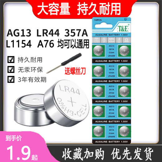 Batterie de bouton LR44 d'origine AG13 L1154 A76 357A Electronic Watch Toagul Calculator Calculater Ag10 / LR1130 / 3892 Pack