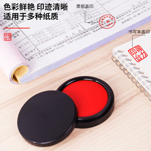 得力（deli）印台红色印泥油性快干印台财务便携红色圆形印油印台印泥盒办公印尼印章盖章指纹印泥办公用品印泥 中号_快干印台_红色_天地盖-9863