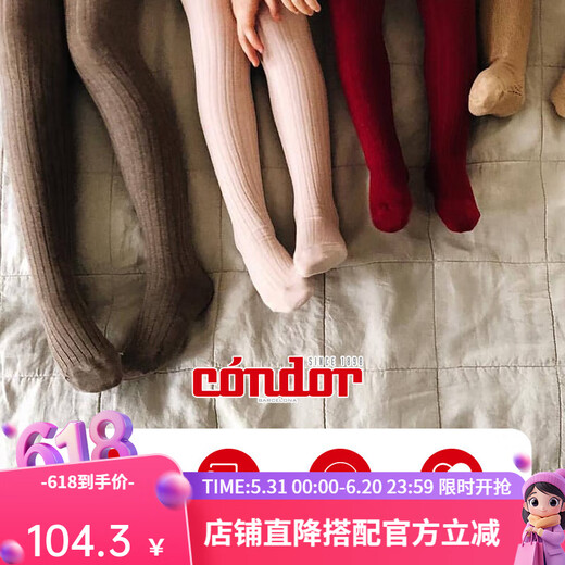 CONDOR西班牙Condor康德婴儿儿童女童男童春秋羊毛保暖坑条连裤袜12161 亚麻棕/901 4-6岁 size6